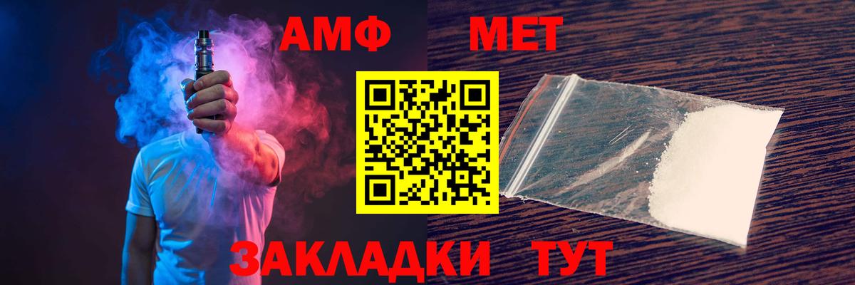 Амфетамин 97% Москва