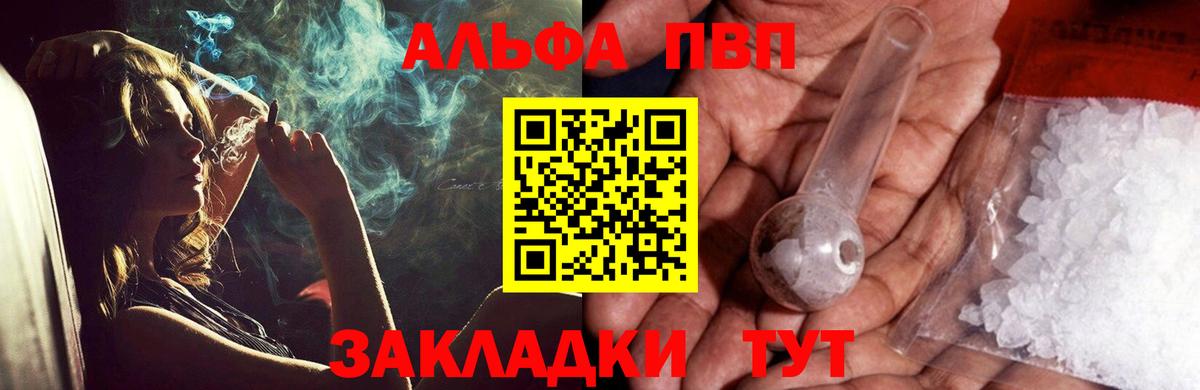 А ПВП мука  APVP СК КРИС  купить наркотик  A PVP  Альфа ПВП VHQ  Вход с VPN  Москва 