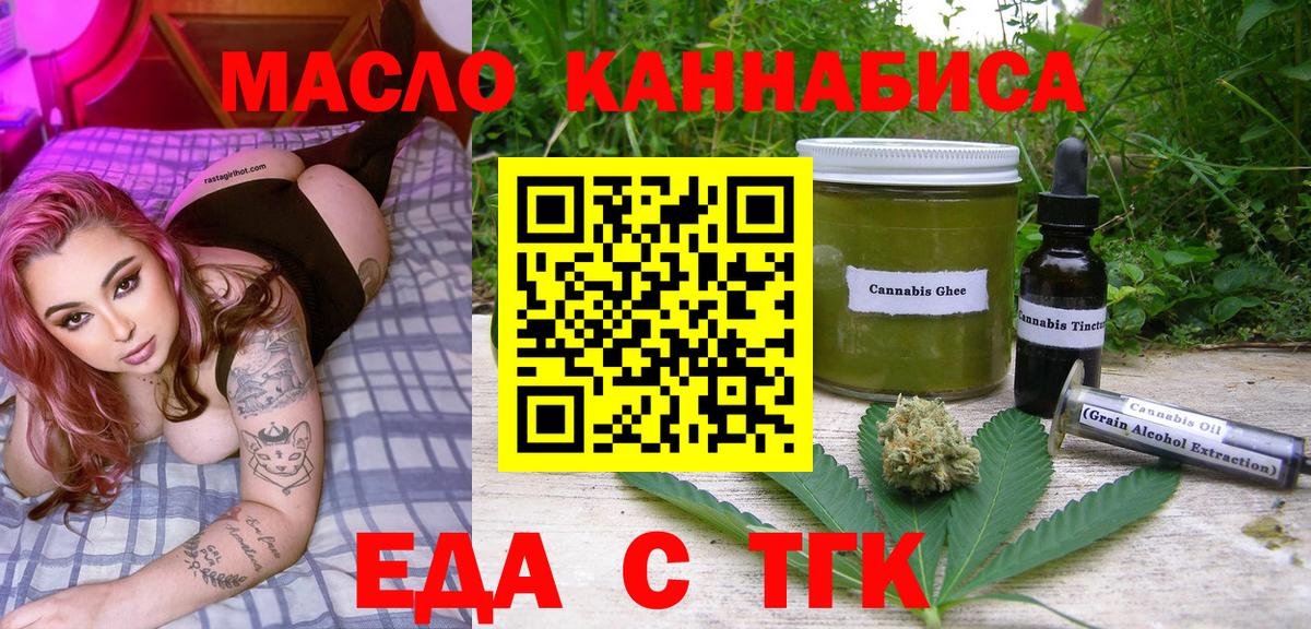 Canna-Cookies марихуана  Вход с VPN  Москва 