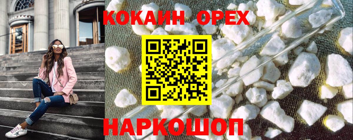Москва  Кокаин Fish Scale  Вход с VPN 