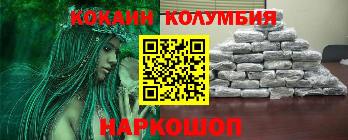 КОКАИН VHQ Москва