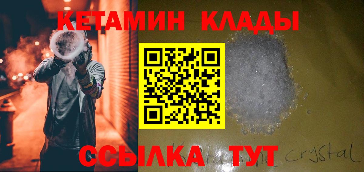 Кетамин ketamine Москва