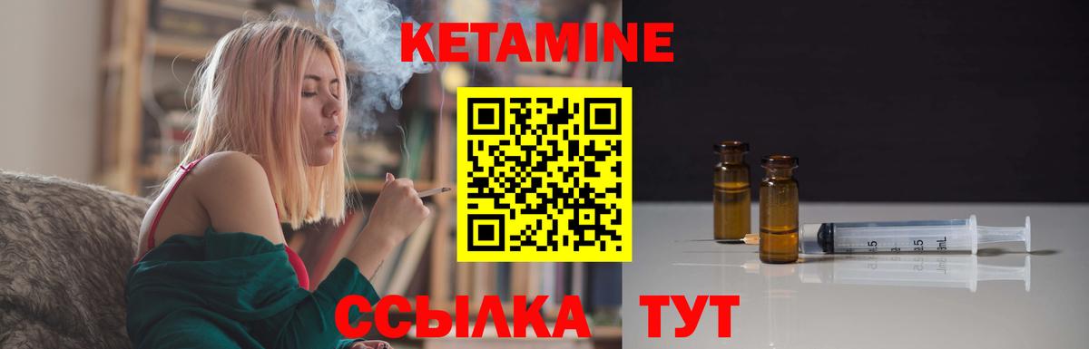 Кетамин VHQ  Вход с VPN  Москва 
