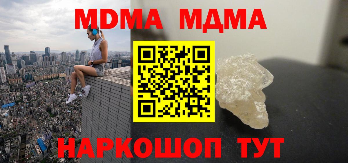 МДМА Molly Москва