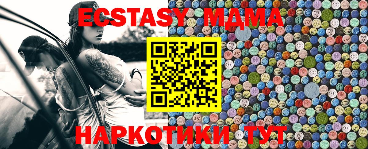 МДМА VHQ  Вход с VPN  Москва  МДМА VHQ 