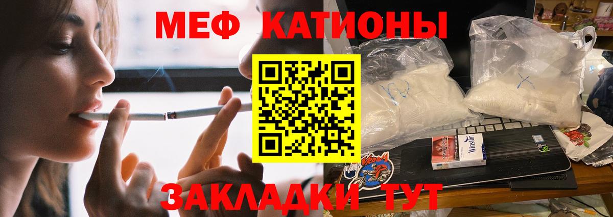 МЯУ-МЯУ mephedrone  где продают   Меф  Вход с VPN  Москва  Меф мука 