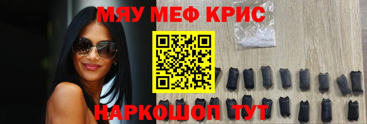 Меф мука Москва