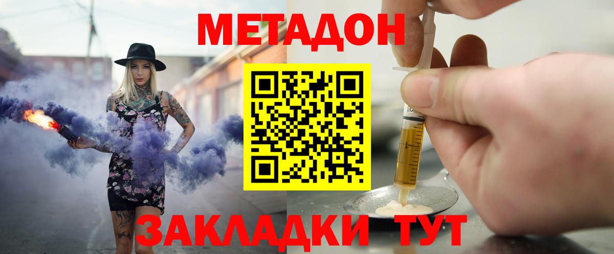 МЕТАДОН VHQ  Вход с VPN  Метадон мёд  Москва 
