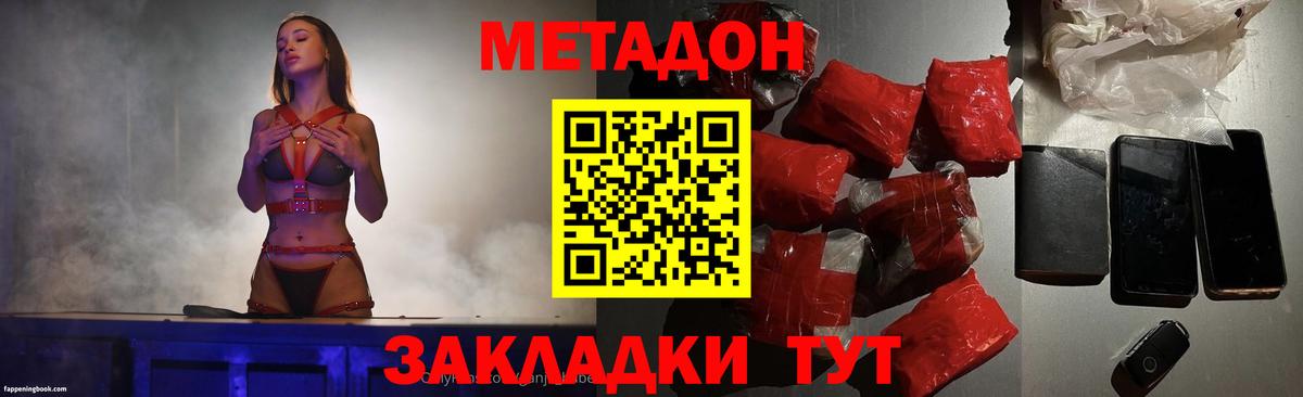 Метадон кристалл Москва