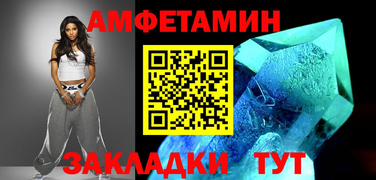 Москва  Первитин Methamphetamine  Вход с VPN 