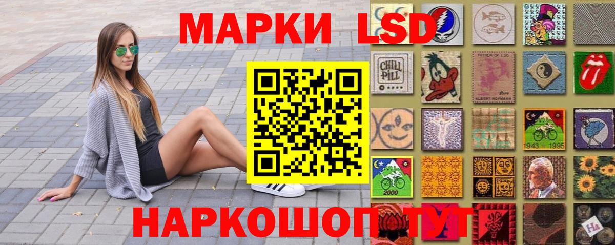 Наркотические марки 1,5мг Москва