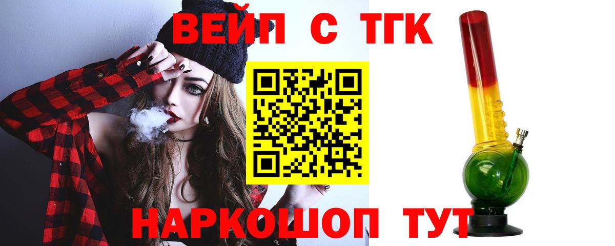 Дистиллят ТГК жижа Москва