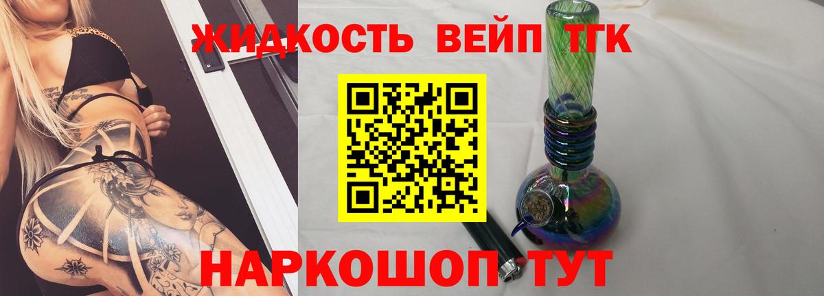 Москва  ТГК гашишное масло  ТГК вейп с тгк  Вход с VPN 
